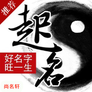 阳东宝宝起名