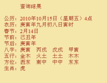 阳东尚名轩起名
