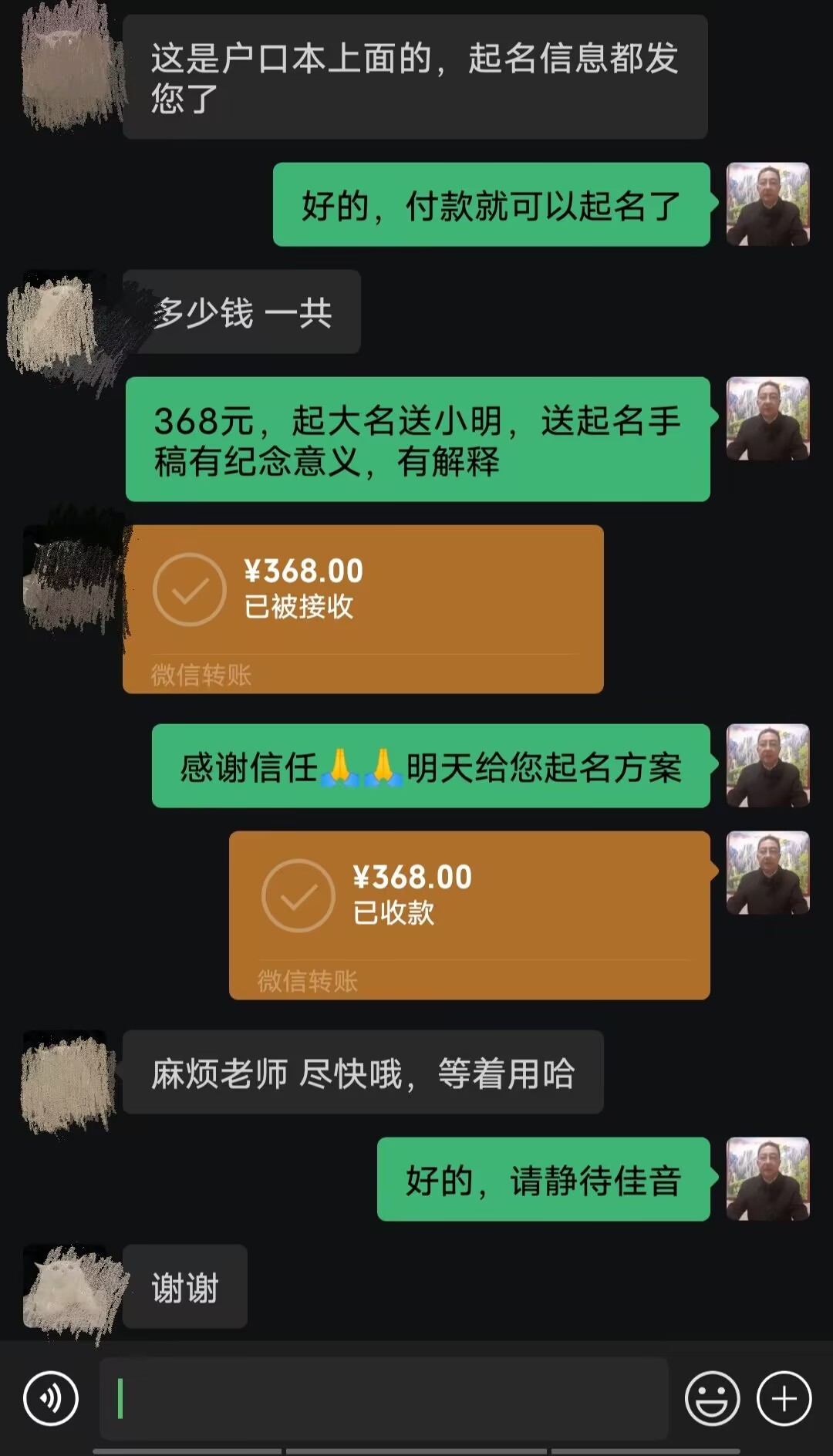 阳东起名案例，感谢支持